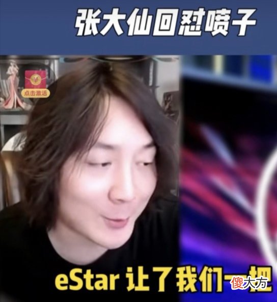 【游戏迷】大仙罕见喷弹幕,因为这条弹幕太让人伤心,直播间全是支持的声音