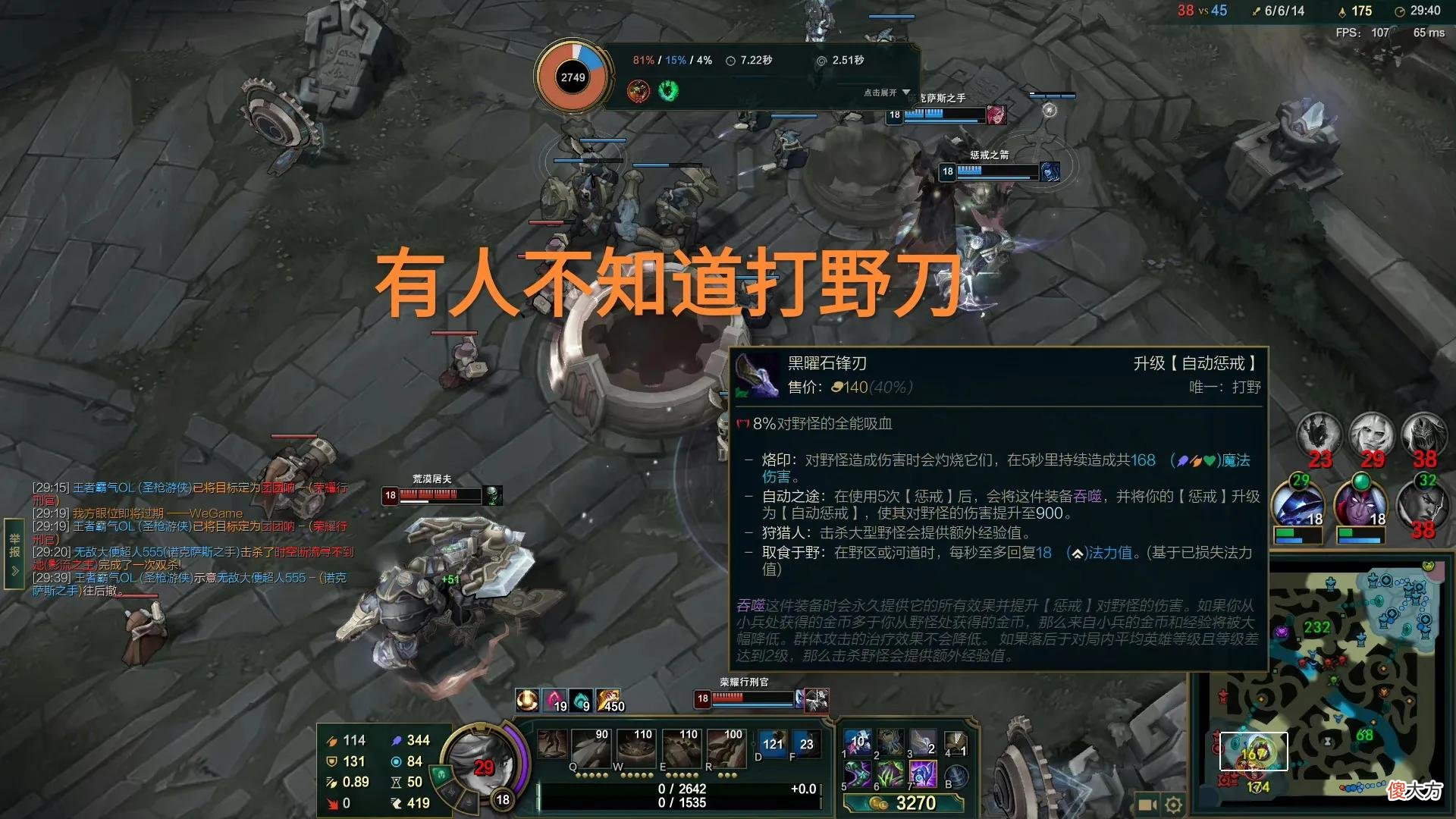 【游戏迷】LOL“终极魔典S级大招”，全员皆可大虫子，禁军之墙被玩家嫌弃