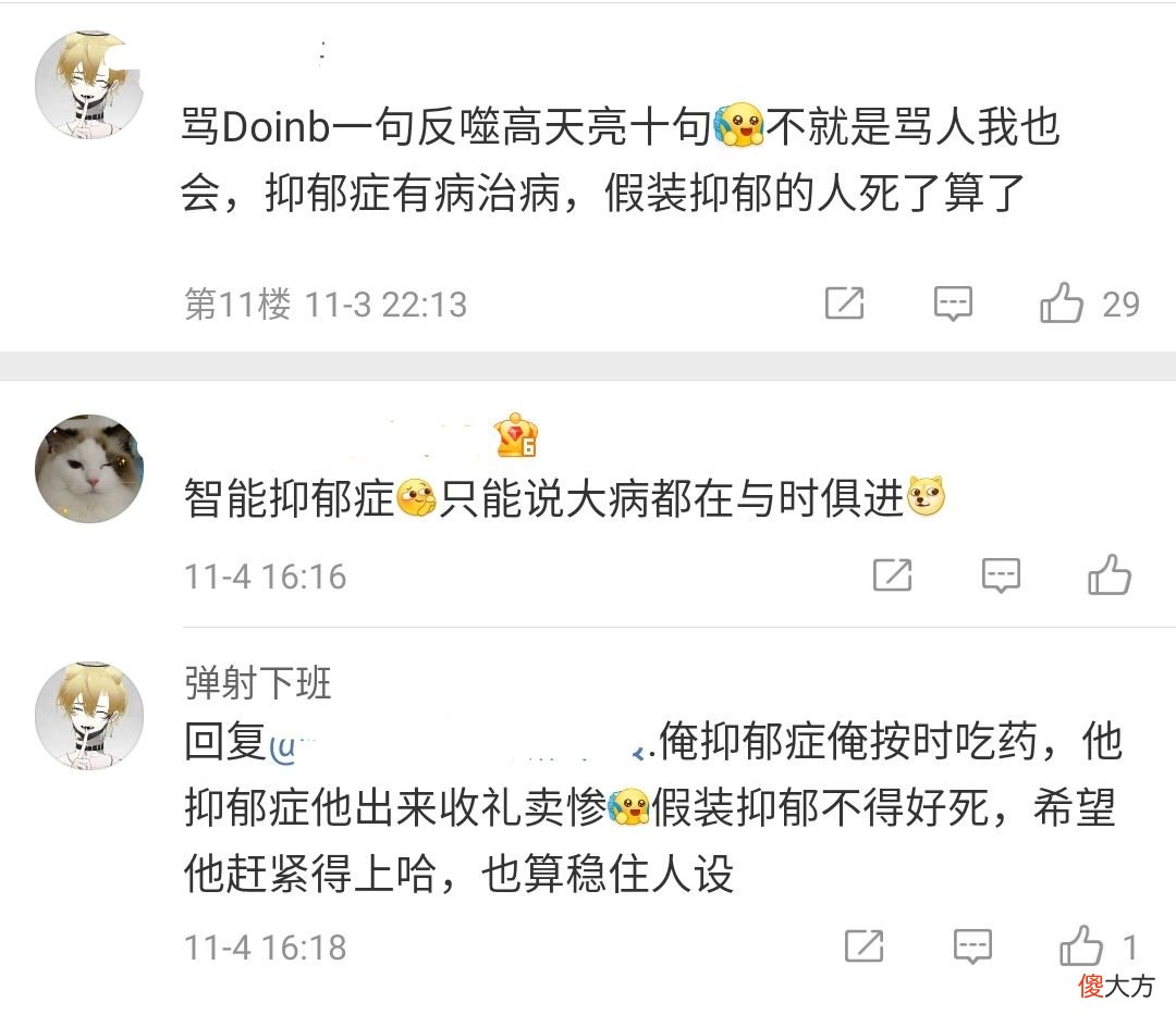 【游戏世界】“队友为什么不站出来?”Doinb打国服被路人嘲讽,粉丝心理不平衡为其喊冤:反弹给高天亮