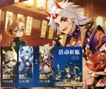 【游戏迷】原神2.5卡池升级，大批新角色将提前上线，神里绫人好消息来了！