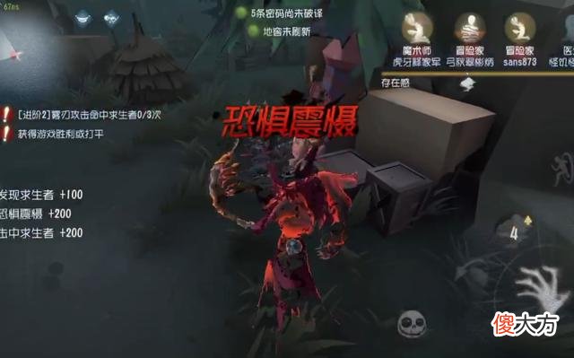 【游戏迷】第五人格:为“开黑”而生?小说家技能新颖,堪称上分利器