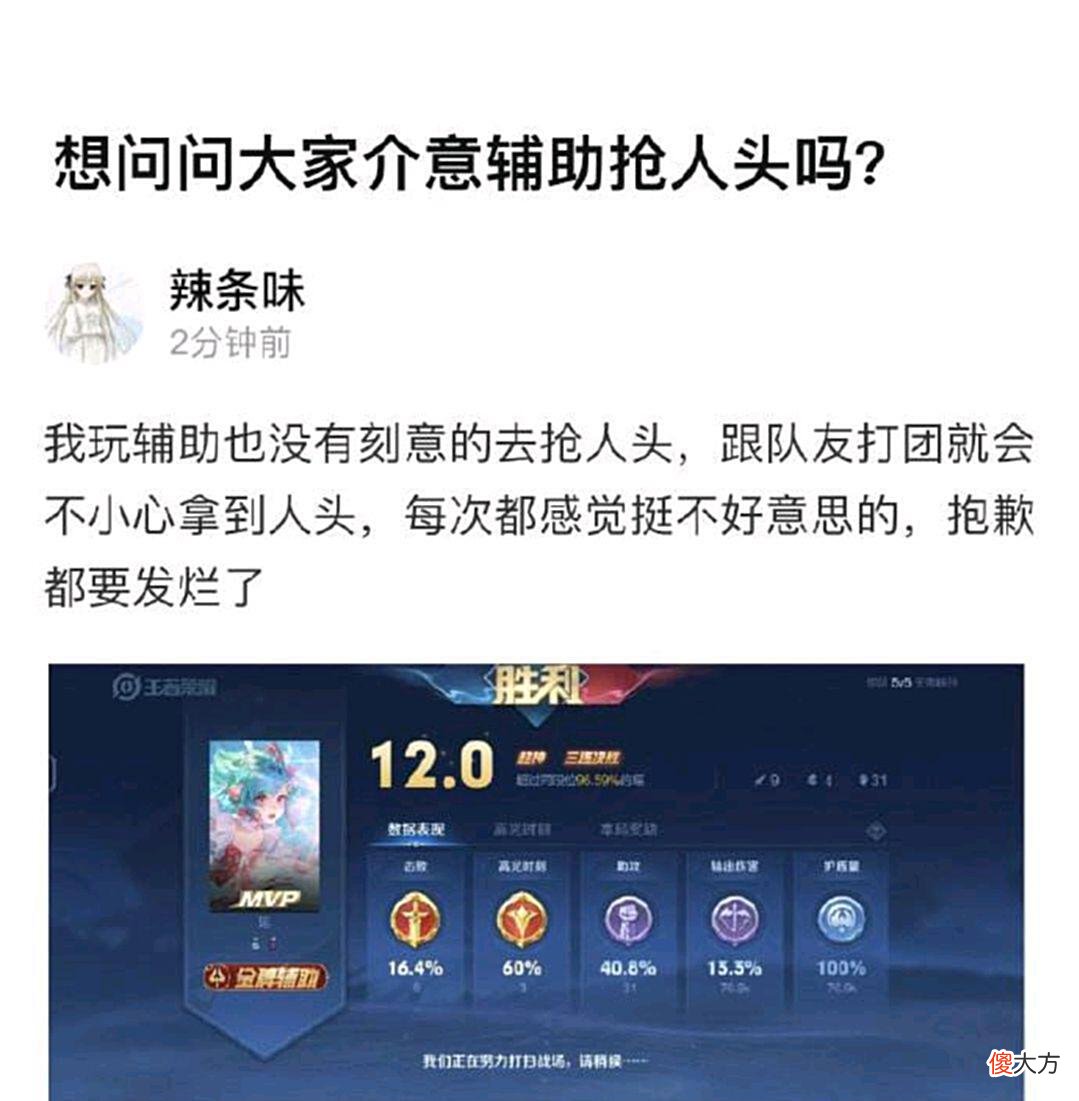 【游戏迷】王者：S28赛季，还有人因为被抢人头而气愤，这么多年游戏白打了