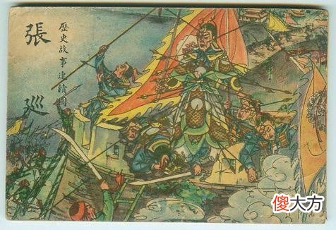 【爱历史】唐代名将坚守孤城,断粮后杀爱妾当军粮,结果如何?