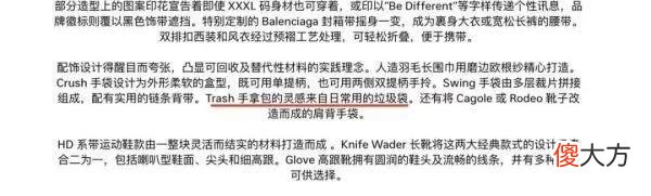 【时尚一点】全网吐槽！巴黎世家推出12000元“垃圾袋”，网友纷纷晒同款