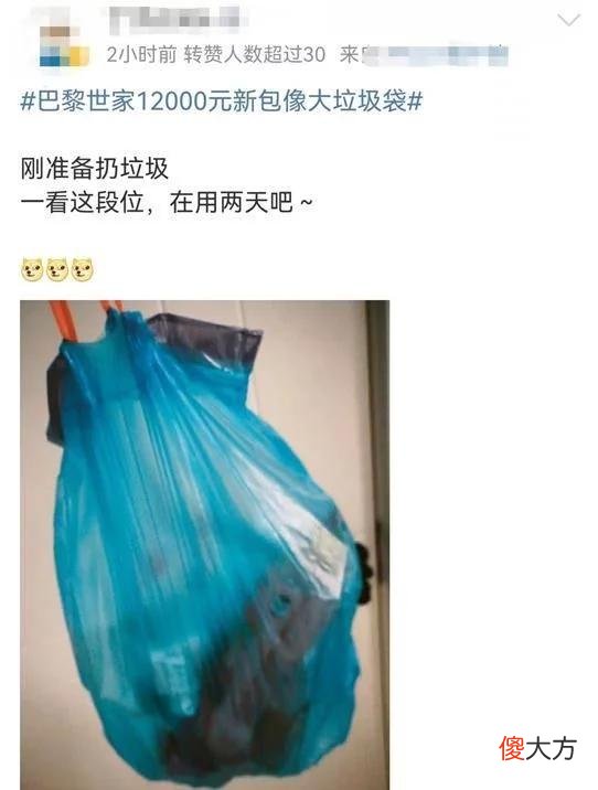 【时尚一点】全网吐槽！巴黎世家推出12000元“垃圾袋”，网友纷纷晒同款