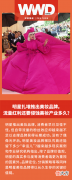 【时尚一点】深度｜明星扎堆推出美妆品牌，流量红利究竟能侵蚀美妆产业多久？