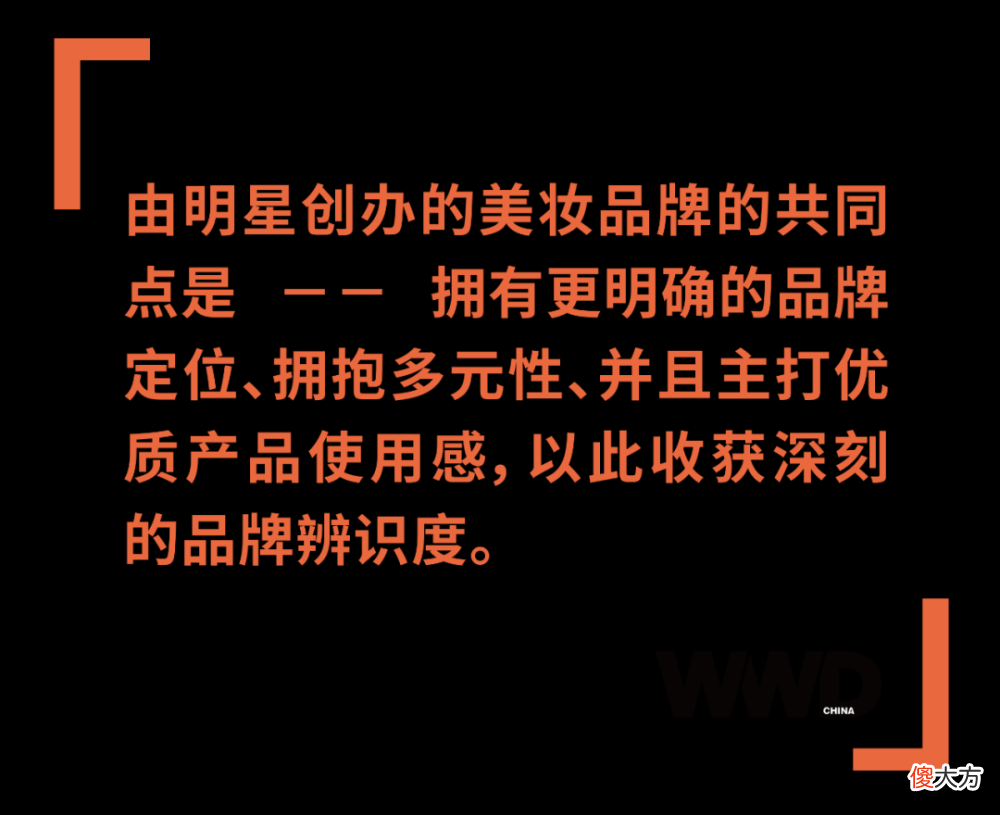 【时尚一点】深度｜明星扎堆推出美妆品牌，流量红利究竟能侵蚀美妆产业多久？