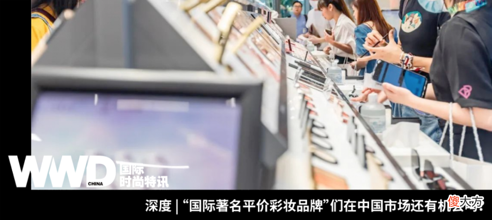 【时尚一点】深度｜明星扎堆推出美妆品牌，流量红利究竟能侵蚀美妆产业多久？
