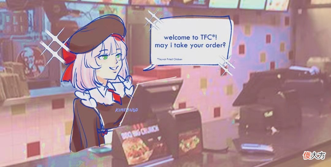 【游戏世界】原神将与KFC联动，网友光速整活，比起风之翼更想要诺艾尔新皮服！