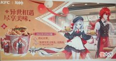 【游戏世界】原神将与KFC联动，网友光速整活，比起风之翼更想要诺艾尔新皮服！