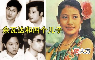 【爱历史】泰国王室晒苏提达旧照，背后的隐情令人担忧