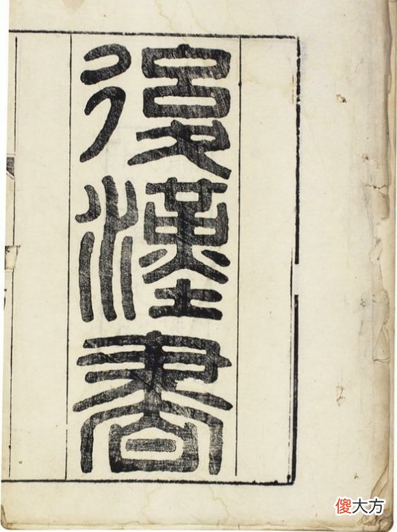 【爱历史】《后汉书》和范晔