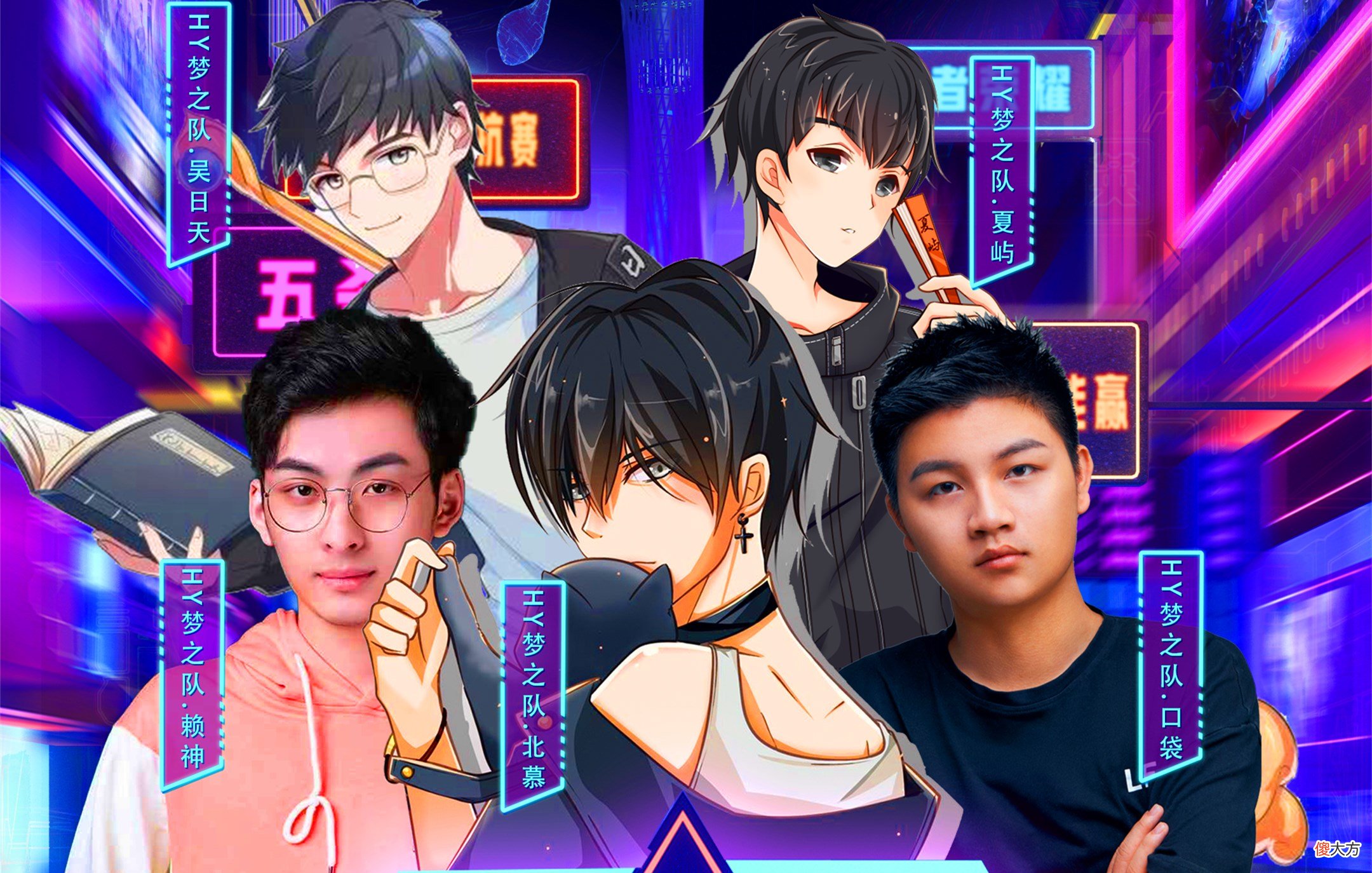 【游戏迷】HY梦之队备战中外对抗赛，QG全队陪练！网友：赖神人缘不错啊！