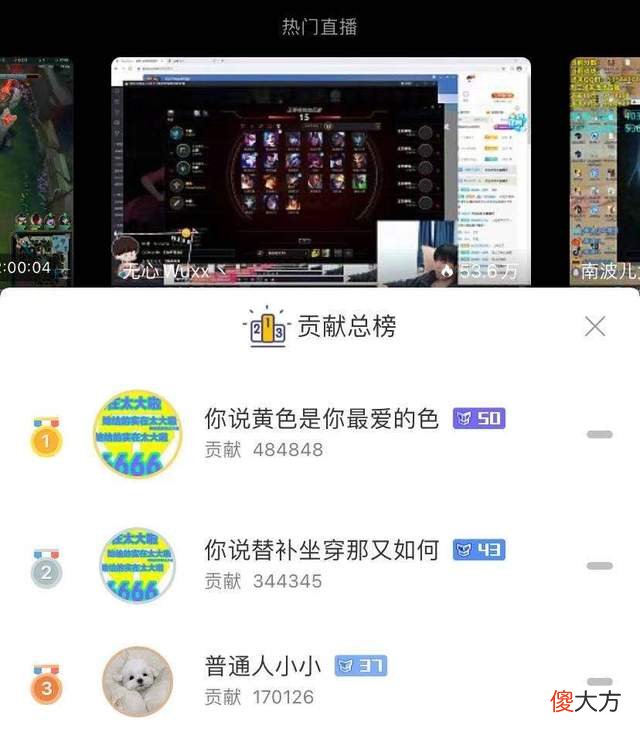 【游戏迷】TES辅助谈恋爱了女友还是FLJ？粉丝们心态大崩，预言家连夜澄清