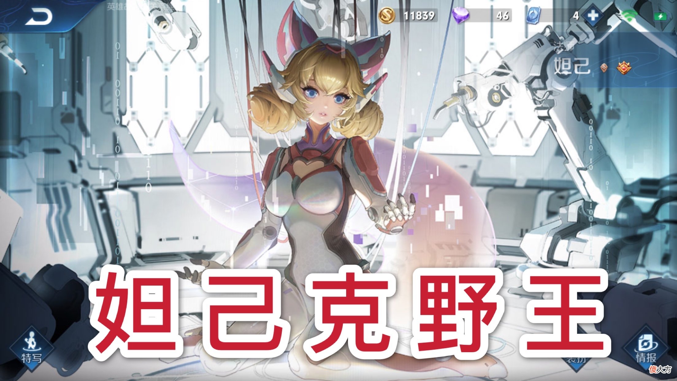 【游戏世界】S21最强T0法师是谁？安琪拉没天敌，妲己克制全野王，婉儿上天你就没了