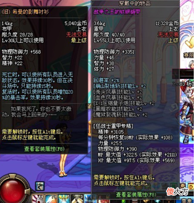 【游戏迷】DNF：史上最危险的绿装，穿上后队友都想秒你，旭旭宝宝都不敢穿