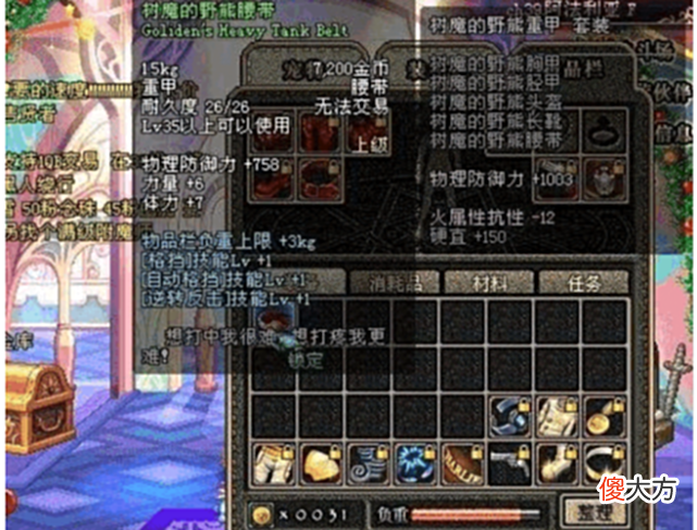 【游戏迷】DNF：史上最危险的绿装，穿上后队友都想秒你，旭旭宝宝都不敢穿