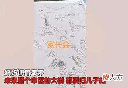 熊孩子书本绘武林秘籍妈妈血压飙升，网友支招：因材施教张扬个性