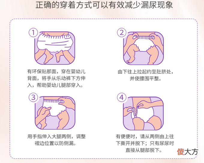 冬季宝宝爱漏尿？别让纸尿裤背黑锅了！这6大原因多数家长忽视了