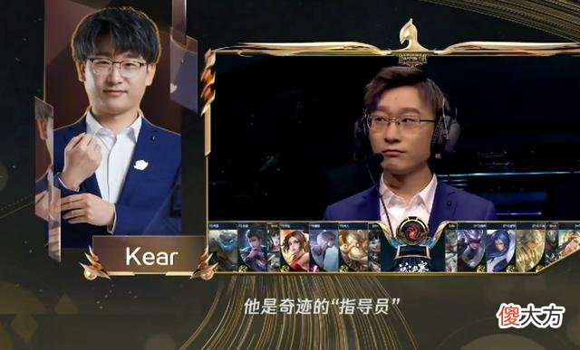 【游戏迷】同样是冠军教练，SK一冠获王者荣耀最佳教练，Kear两冠却无人提！
