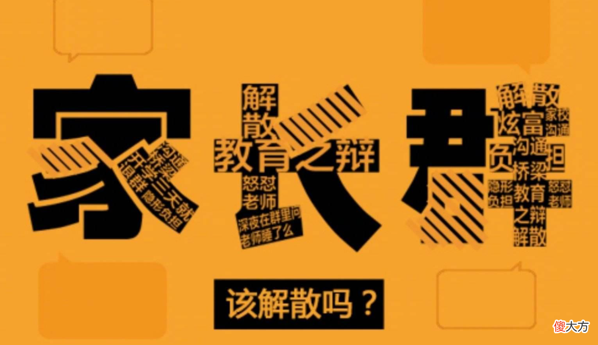 奶奶在家长群回复“好的”,打错一字气坏老师,孙女:糗大了