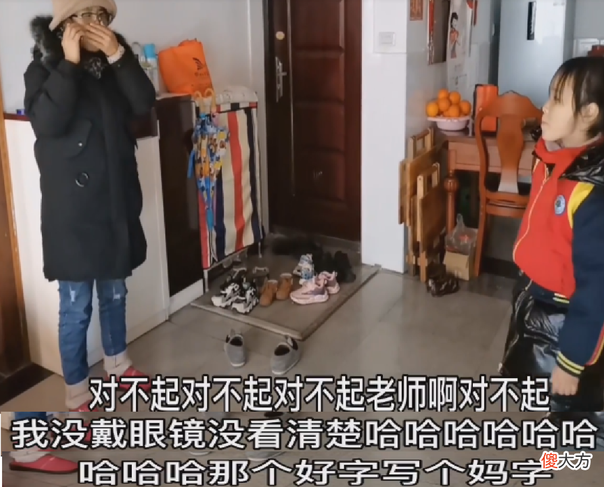 奶奶在家长群回复“好的”,打错一字气坏老师,孙女:糗大了