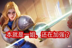 【游戏世界】夏洛特本就是一姐，竟还在加强？网友：天美“亲女儿”实锤了