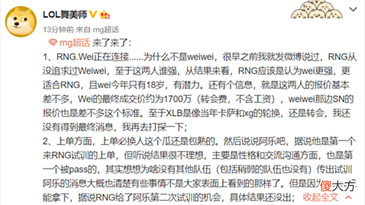 【游戏迷】New和XLB都没走?EDG老岳爆料RNG新阵容,继续季后赛边缘徘徊
