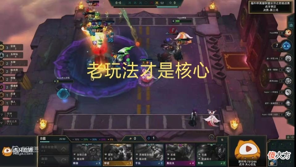 【游戏迷】新版本答案原来很简单？神超黑科技并不管用，老玩法才是夺冠核心！