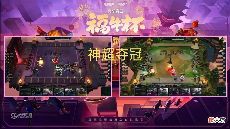 【游戏迷】新版本答案原来很简单？神超黑科技并不管用，老玩法才是夺冠核心！