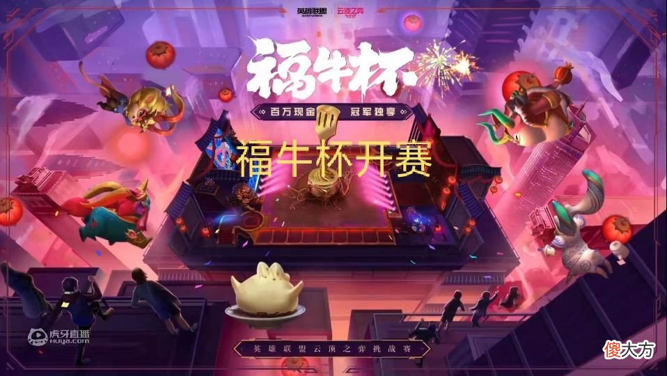 【游戏迷】新版本答案原来很简单？神超黑科技并不管用，老玩法才是夺冠核心！