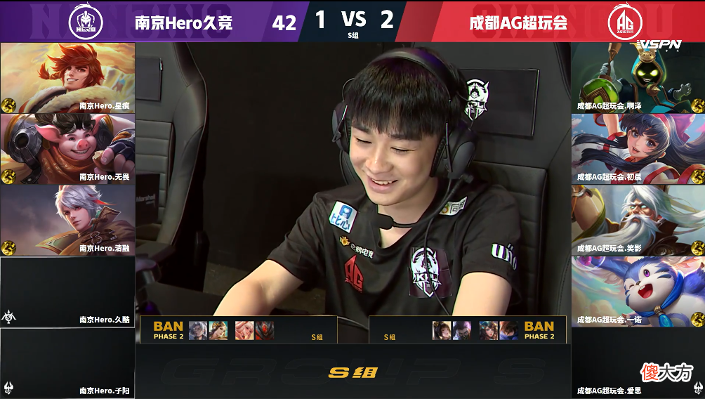 【游戏迷】成都AG战胜南京Hero，比胜利更重要的，是AG终于掏出了新东西