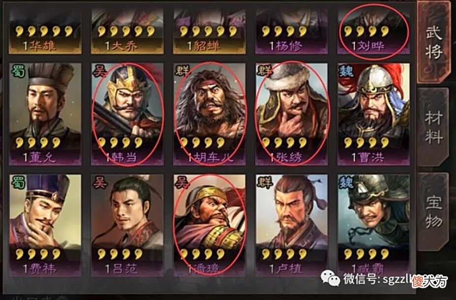 【游戏迷】新手玩家前期不要迷信5星，4星武将一样好用