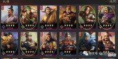 【游戏迷】新手玩家前期不要迷信5星，4星武将一样好用
