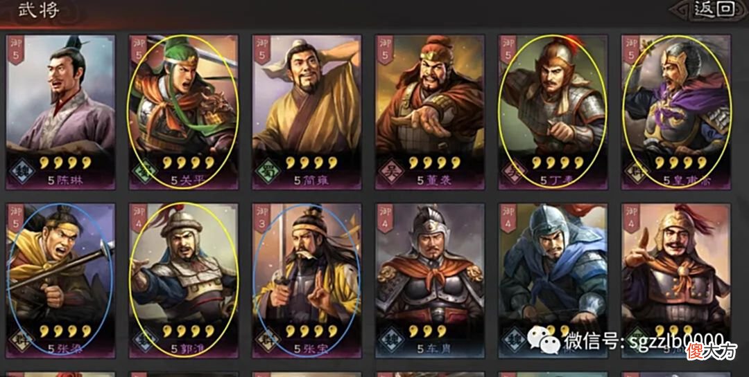 【游戏迷】新手玩家前期不要迷信5星，4星武将一样好用