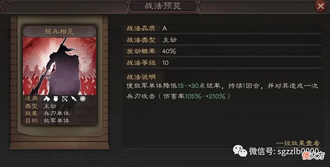 【游戏迷】新手玩家前期不要迷信5星，4星武将一样好用