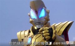 【游戏世界】新生代摇人技能哪家强？泽塔操作太秀，欧布限定玩一次，还有他玩出了浪费的