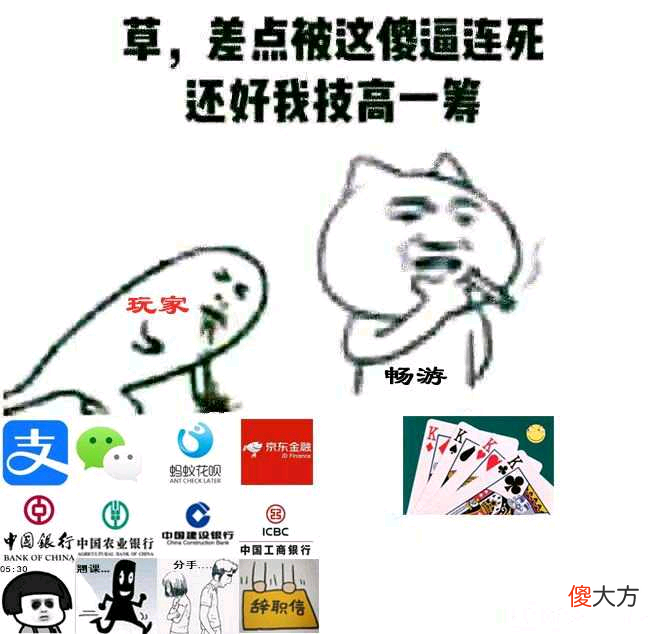 【游戏迷】新天龙八部最新巨瓜，鬼才网友制作表情包，4个k你涨知识了吗