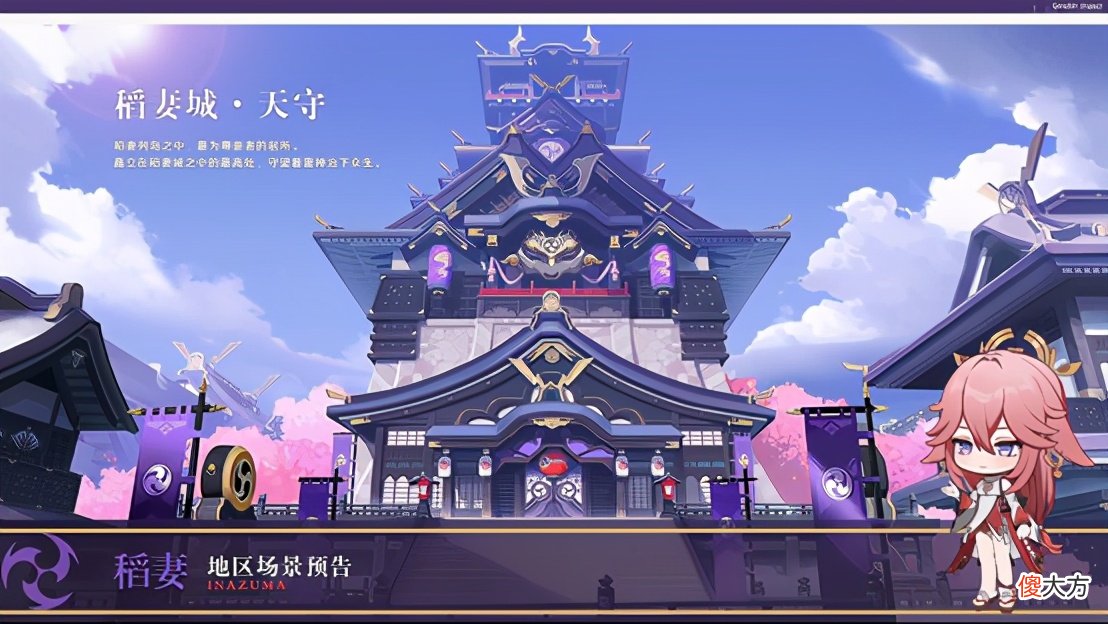 【游戏世界】原神1.5前瞻除了优菈和烟绯，还曝光了一位全新稻妻女角色