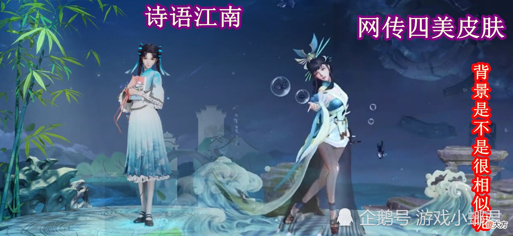 【游戏迷】西施提前预定两款皮肤，四美皮肤要凉了，云端梦境有新奖励上线