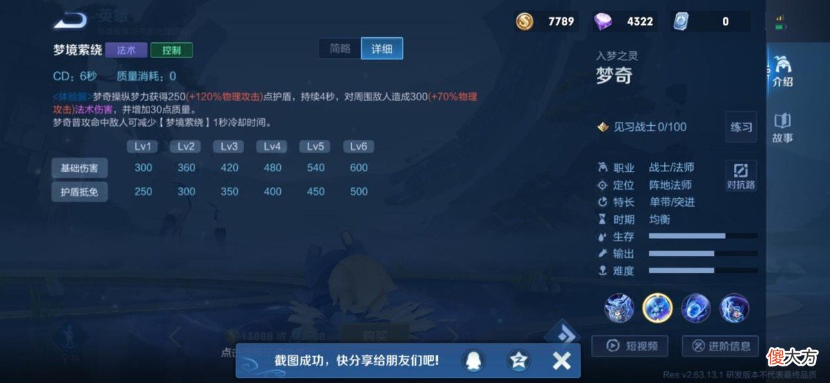 【游戏世界】5号新版梦奇上线，重塑归来仍是王者，官方吉祥物伤害肯定爆炸