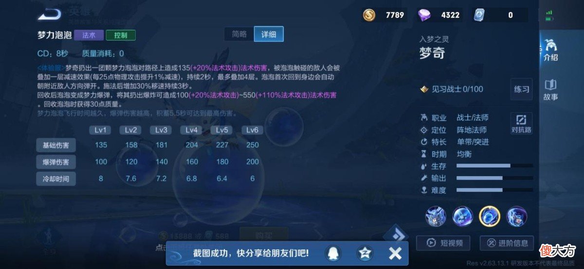 【游戏世界】5号新版梦奇上线，重塑归来仍是王者，官方吉祥物伤害肯定爆炸