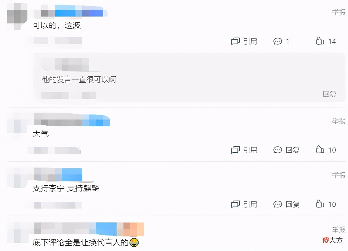 【游戏迷】李宁不是刷热搜的！LNG老板：不会让选手穿自己的衣服交罚款