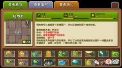 【游戏迷】植物大战僵尸：菜鸟玩家福音，“弱鸡”阵容速通巨人困难模式！