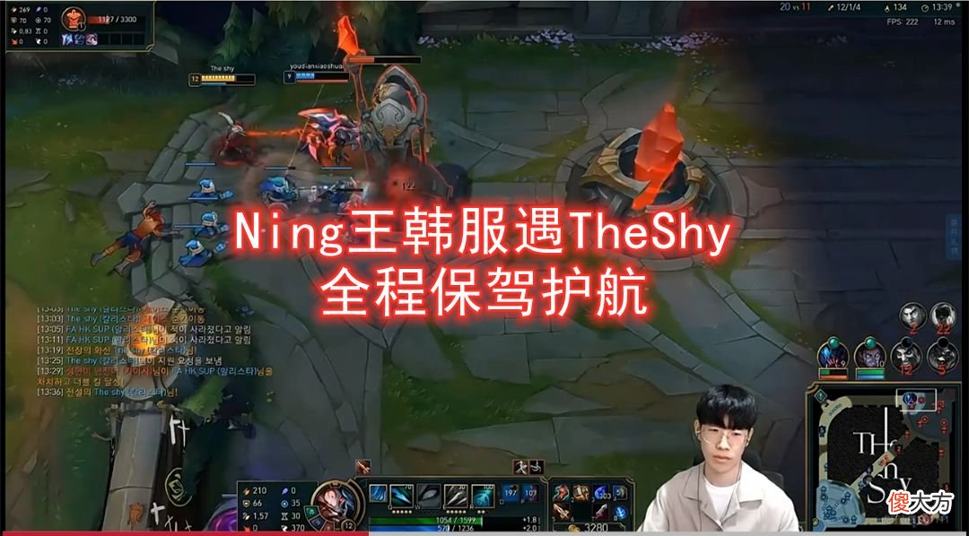 【游戏迷】爷青回！Ning王韩服遇TheShy，全程保驾护航，14分钟打上高地
