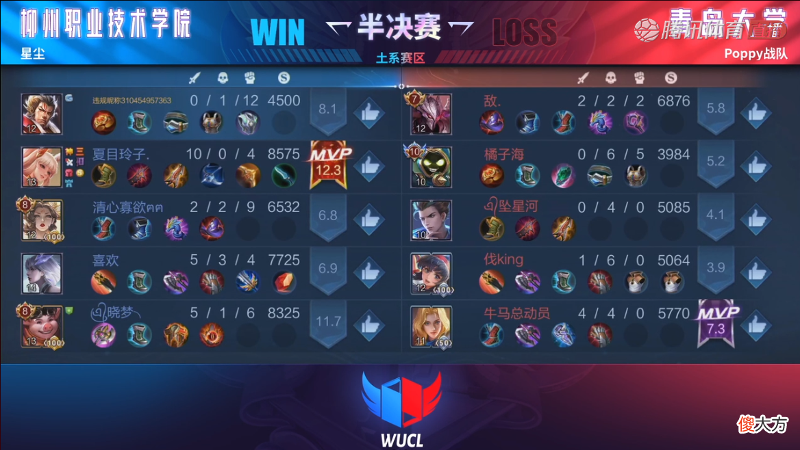 【游戏迷】WUCL土系赛区：公孙离10杀超神秀操作 星尘让一追二跻身决赛