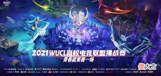 【游戏迷】WUCL土系赛区：公孙离10杀超神秀操作 星尘让一追二跻身决赛