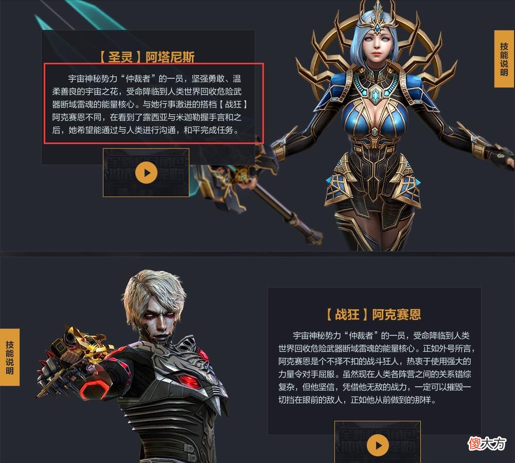 【游戏迷】CSOL《复仇联盟》出现的新势力，到底是何方神圣？