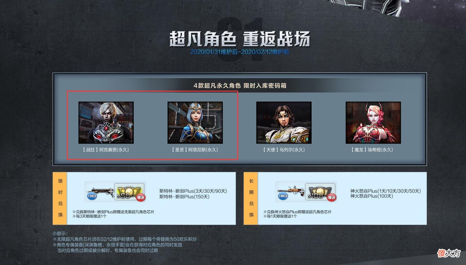 【游戏迷】CSOL《复仇联盟》出现的新势力，到底是何方神圣？