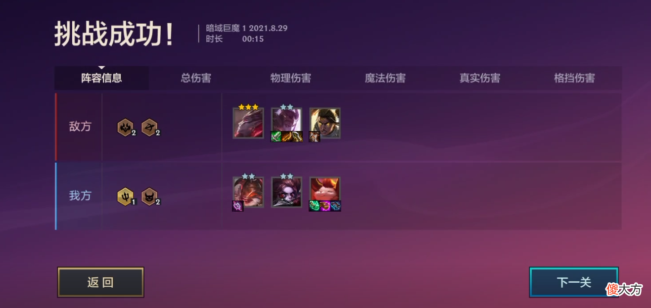 【游戏迷】金铲铲之战：暮光之战 暗域巨魔通关详解